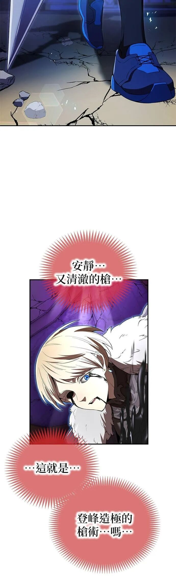 第72集 第2页