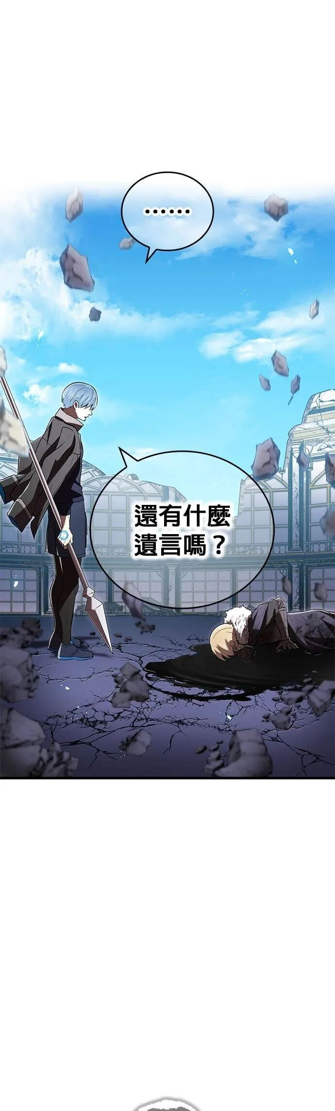 第72集 第4页