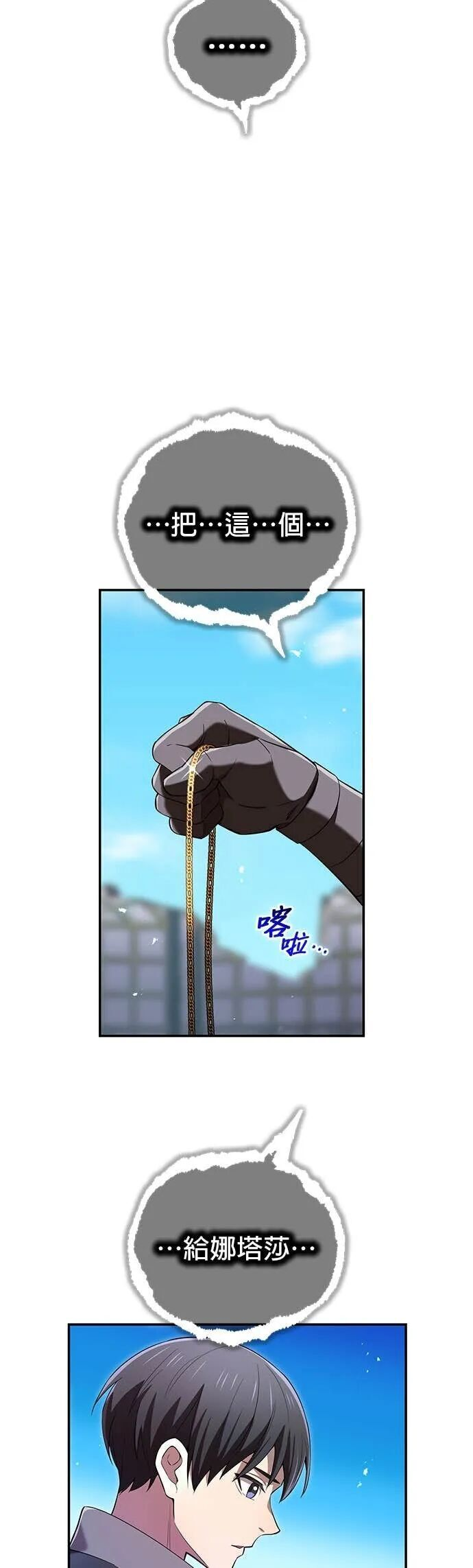 第72集 第5页