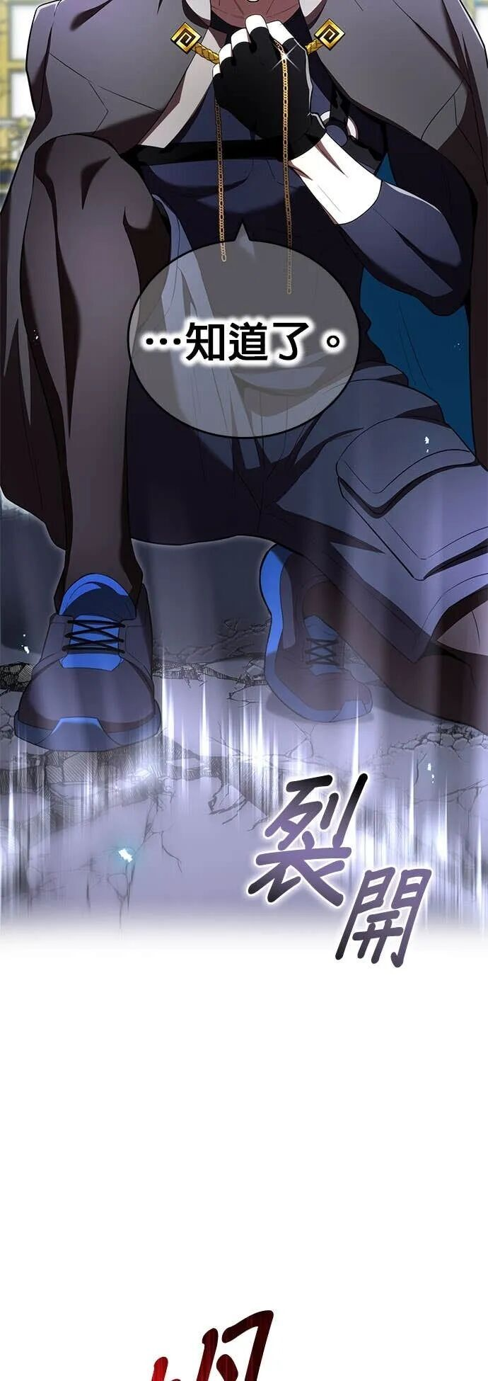 第72集 第8页