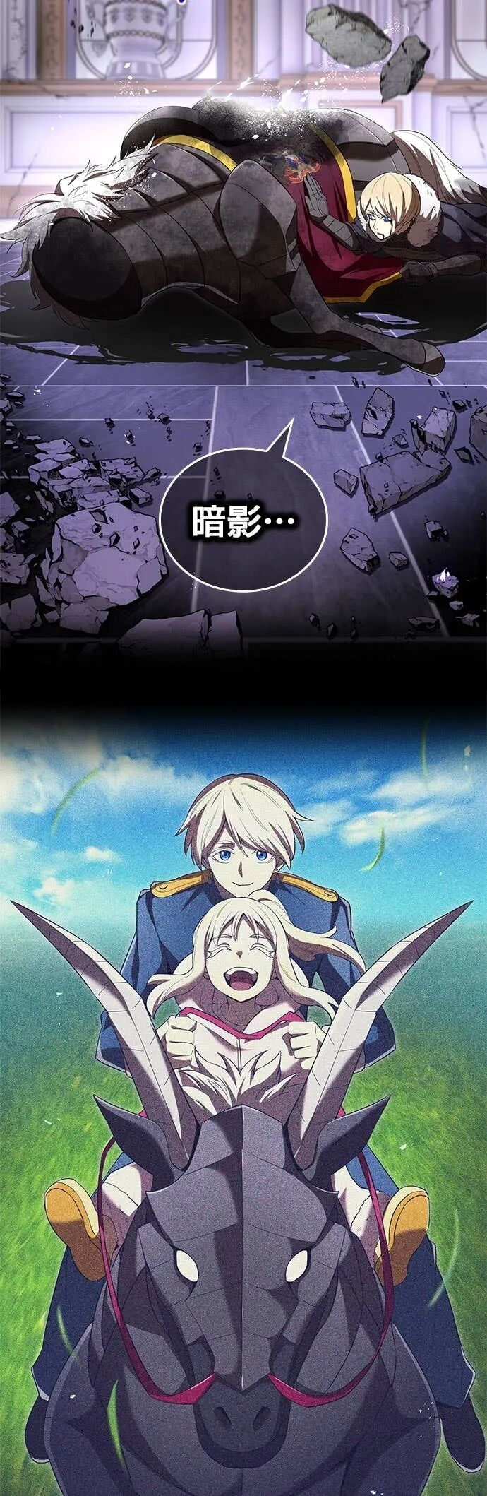 第72集 第11页
