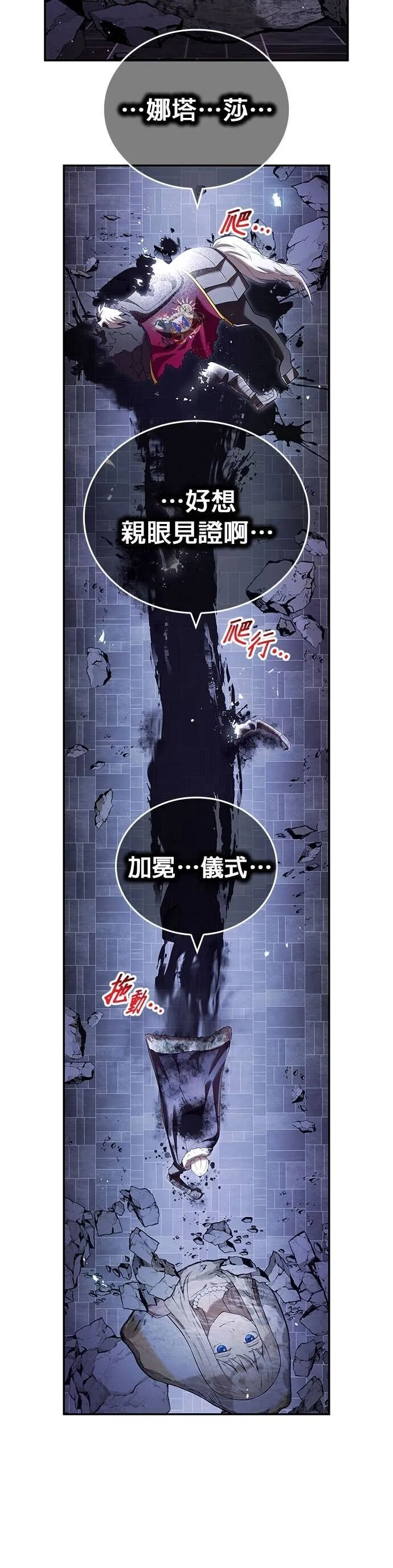 第72集 第14页