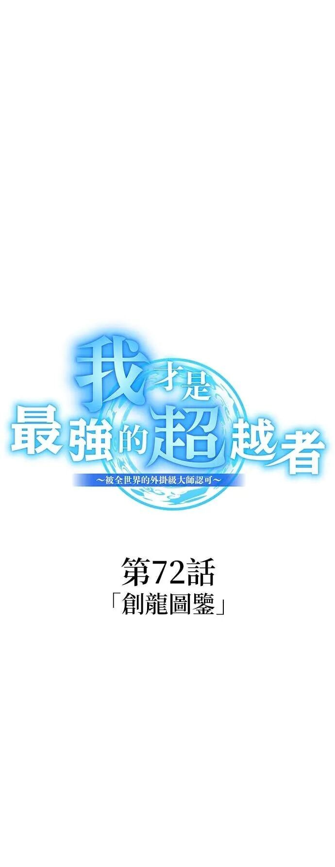 第72集 第17页