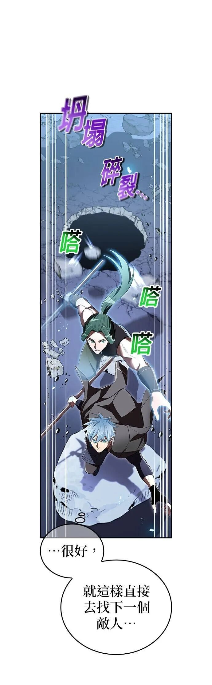 第72集 第18页