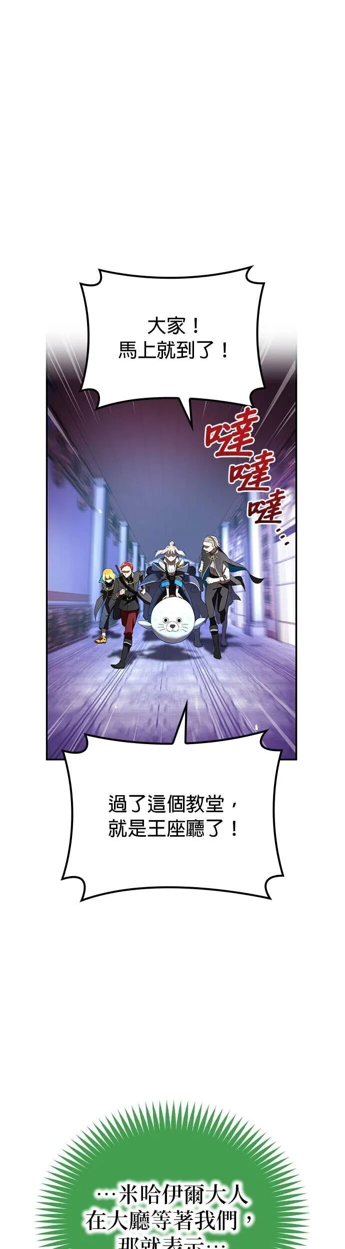 第72集 第21页