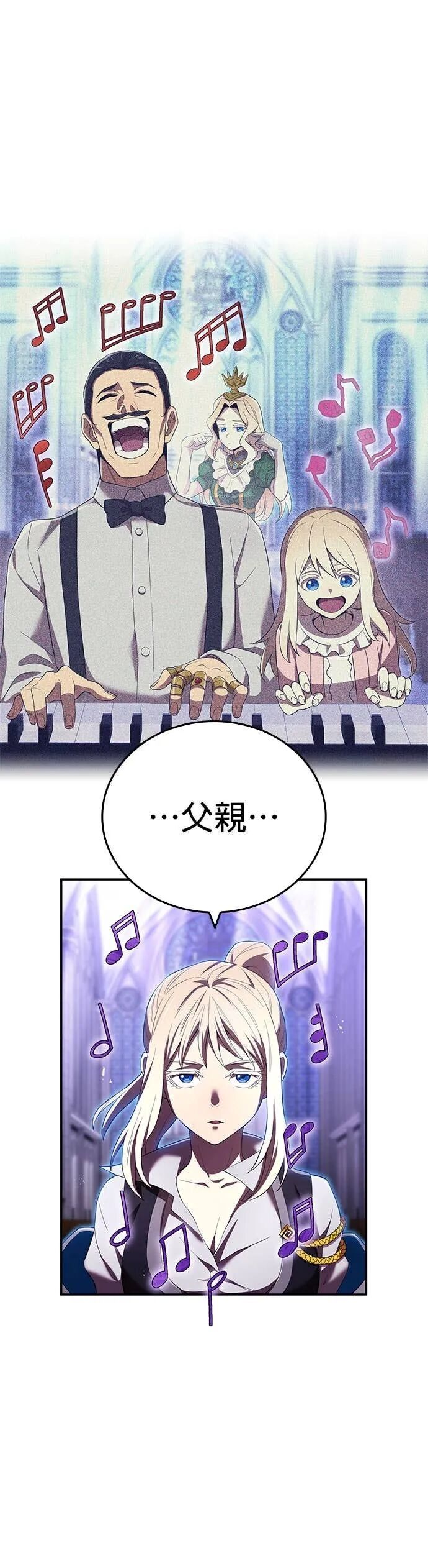 第72集 第24页
