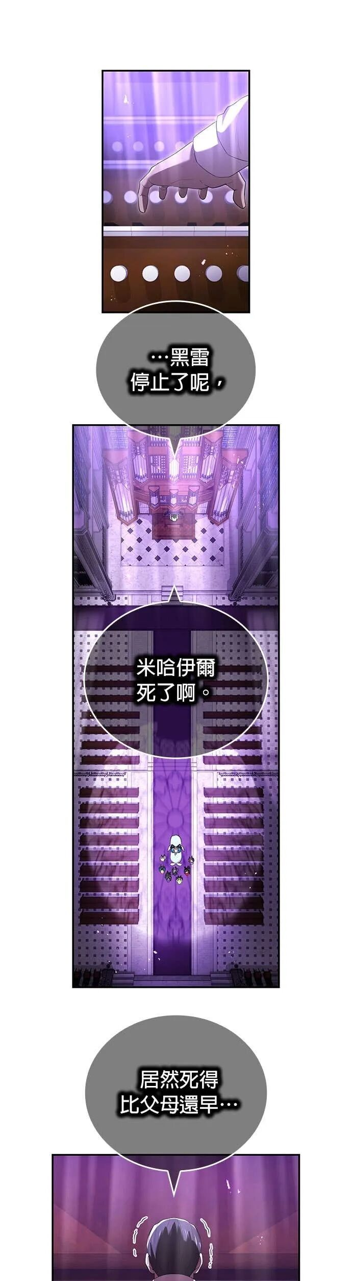 第72集 第25页