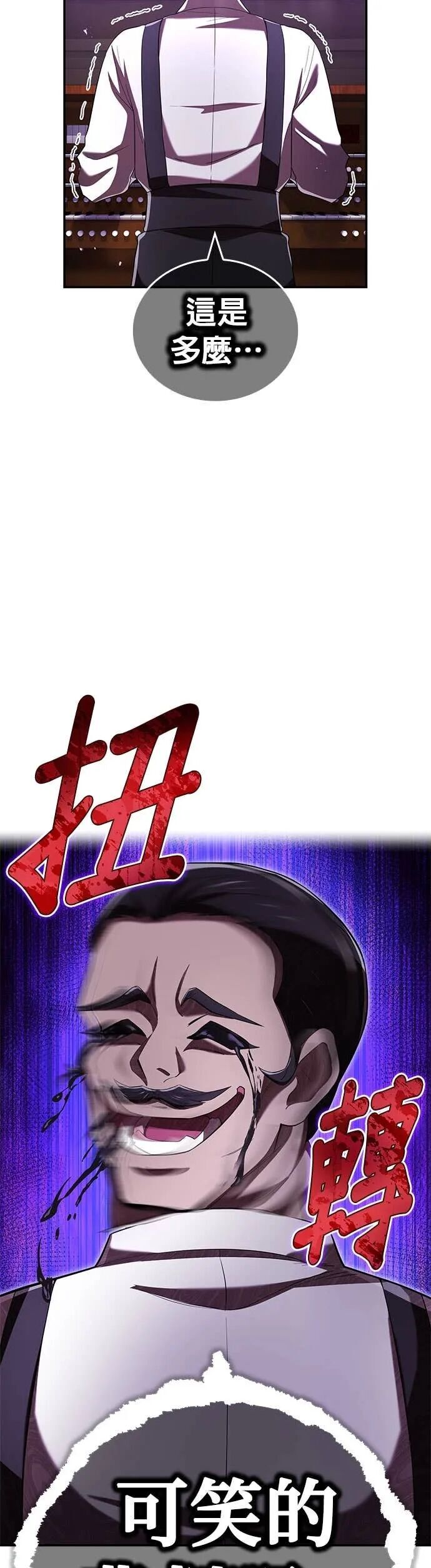 第72集 第26页