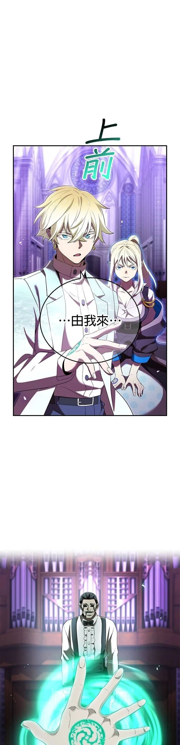 第72集 第28页