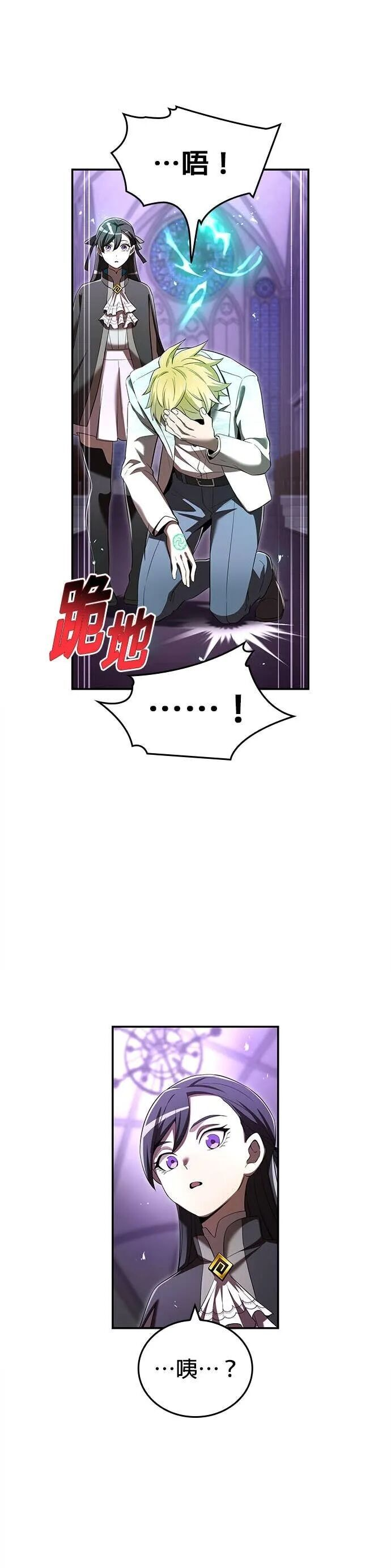 第72集 第30页
