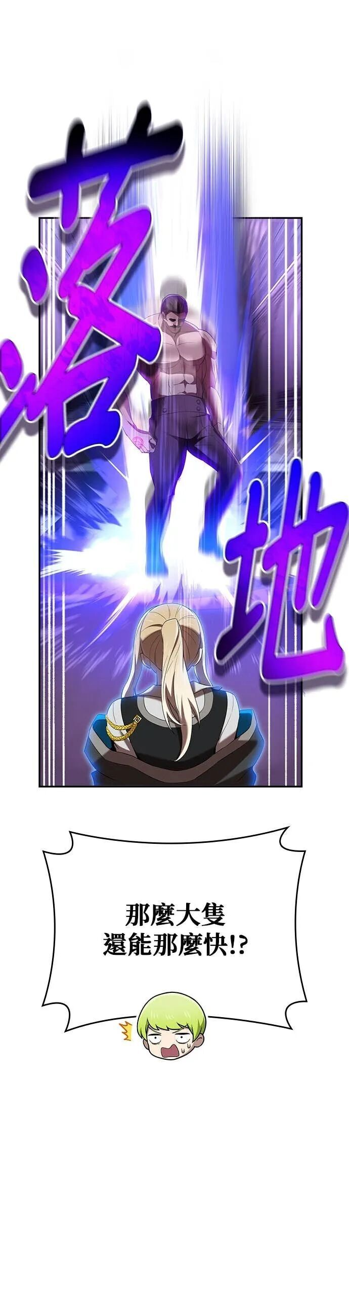 第72集 第43页