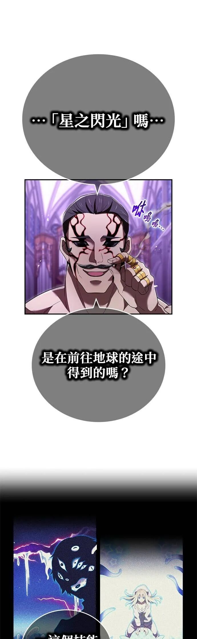 第72集 第44页