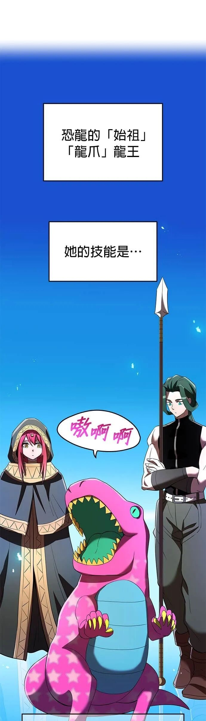 第72集 第56页