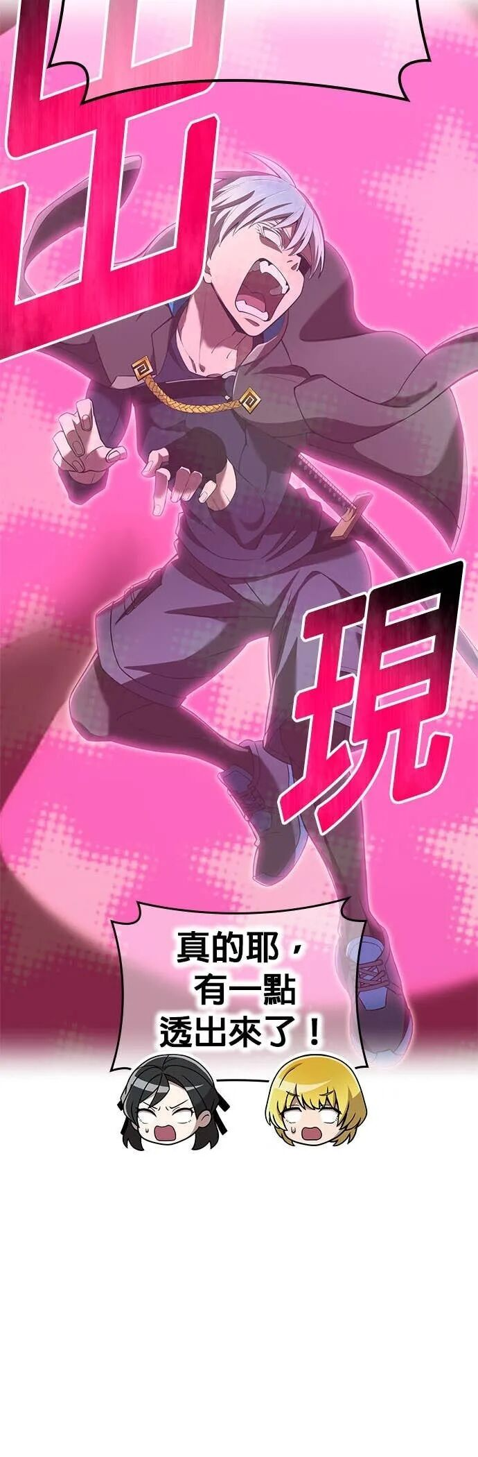 第73集 第6页