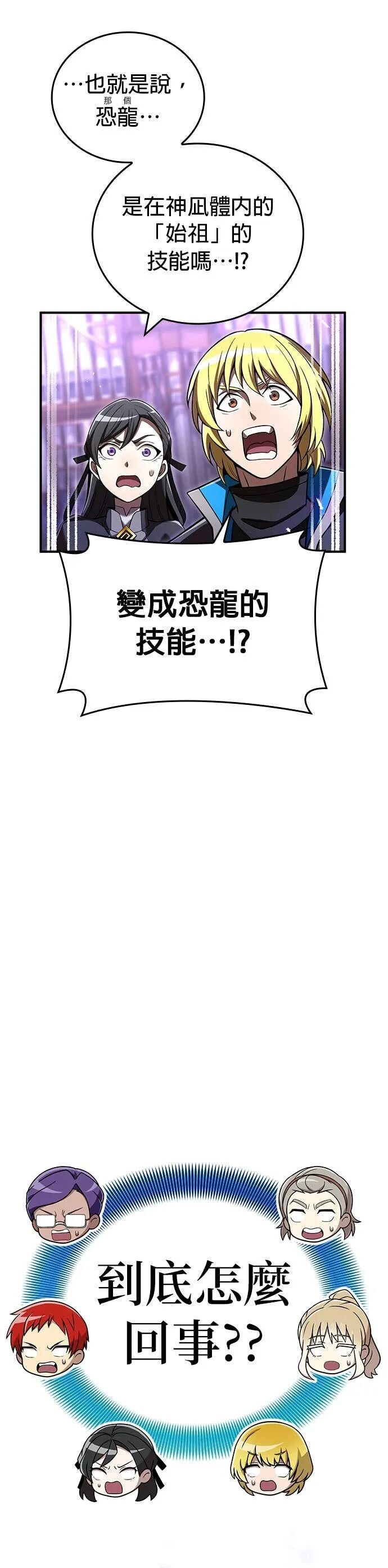第73集 第7页