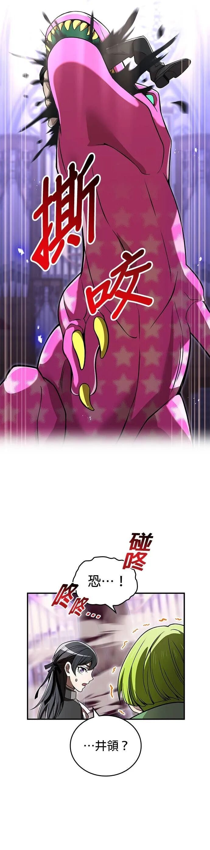 第73集 第8页