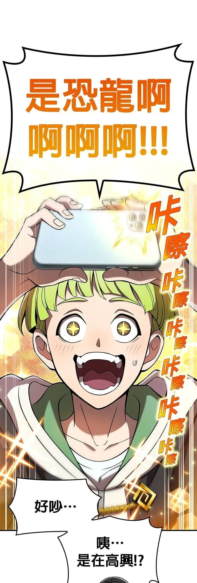 第73集 第9页