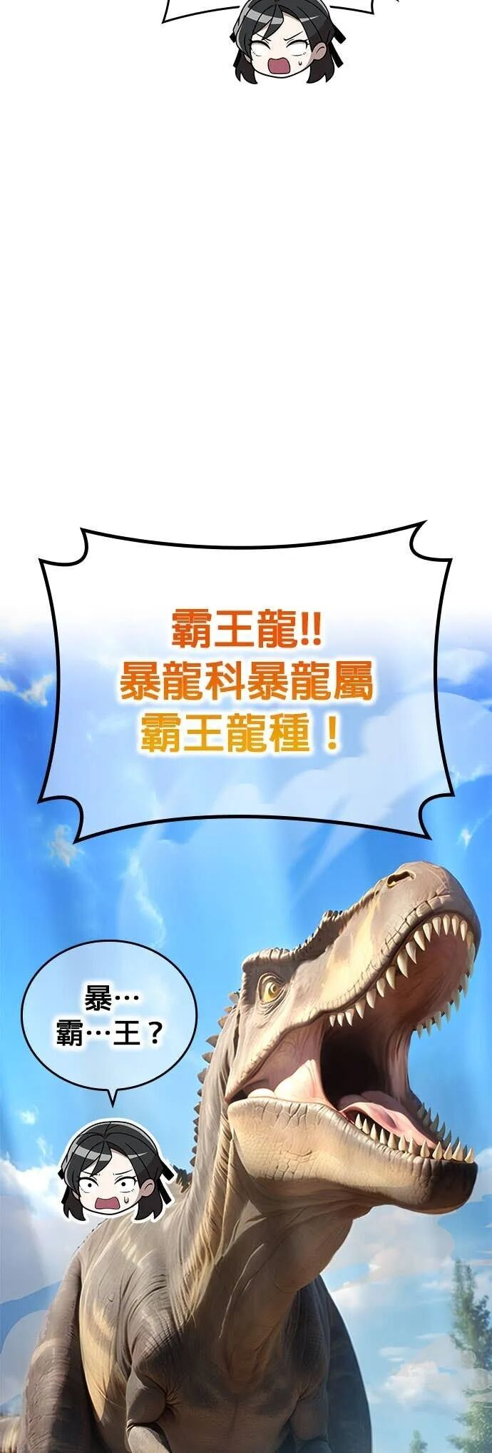 第73集 第10页