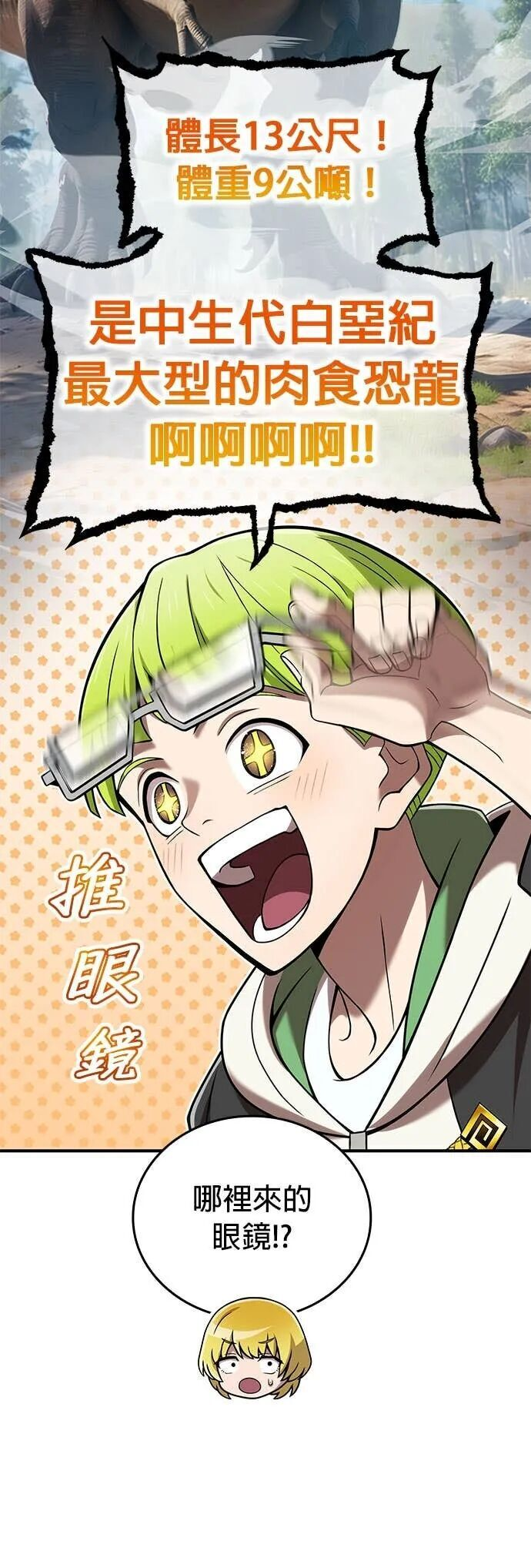 第73集 第11页
