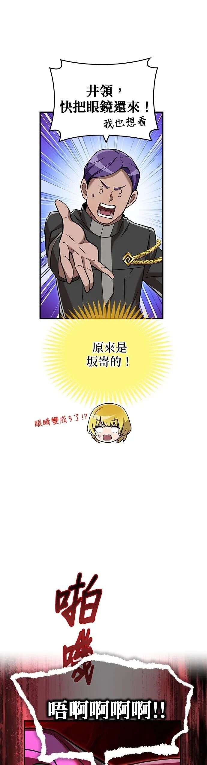 第73集 第12页