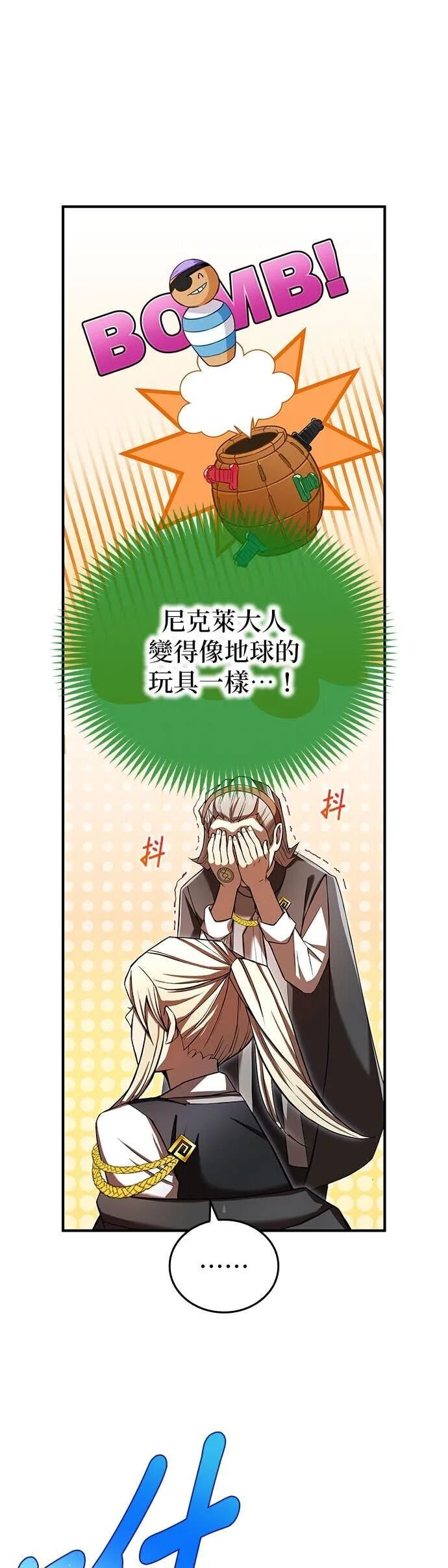 第73集 第17页
