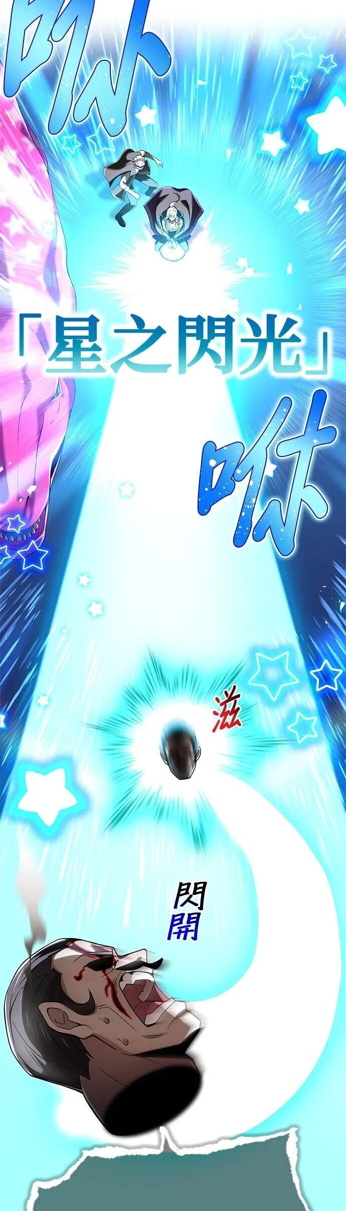 第73集 第18页