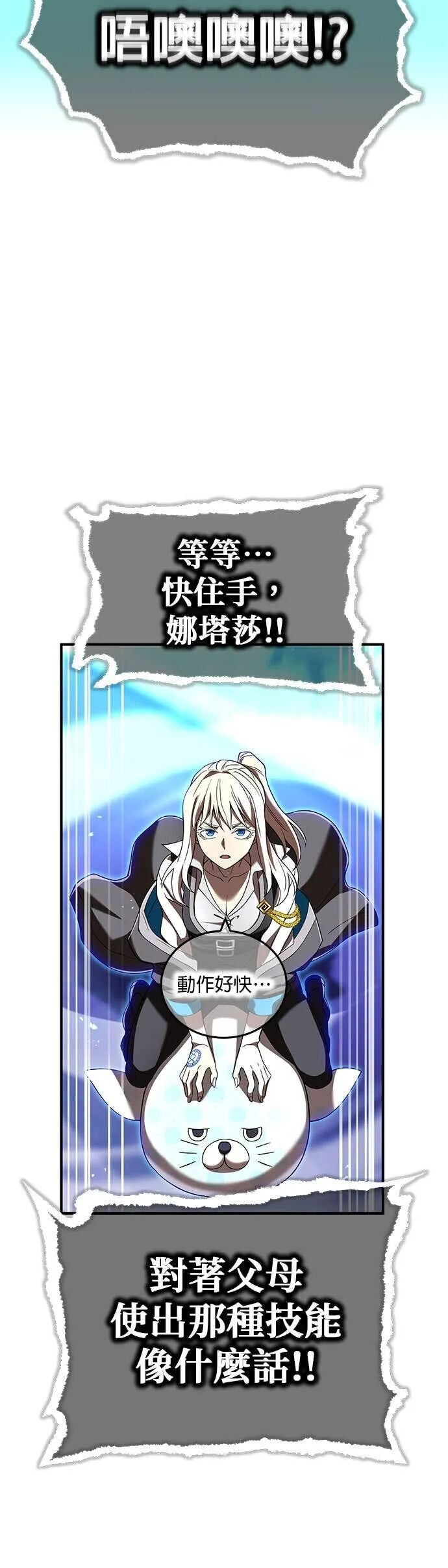 第73集 第19页