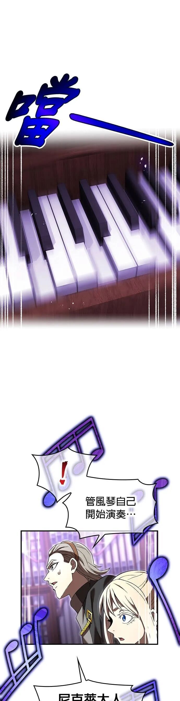 第73集 第20页