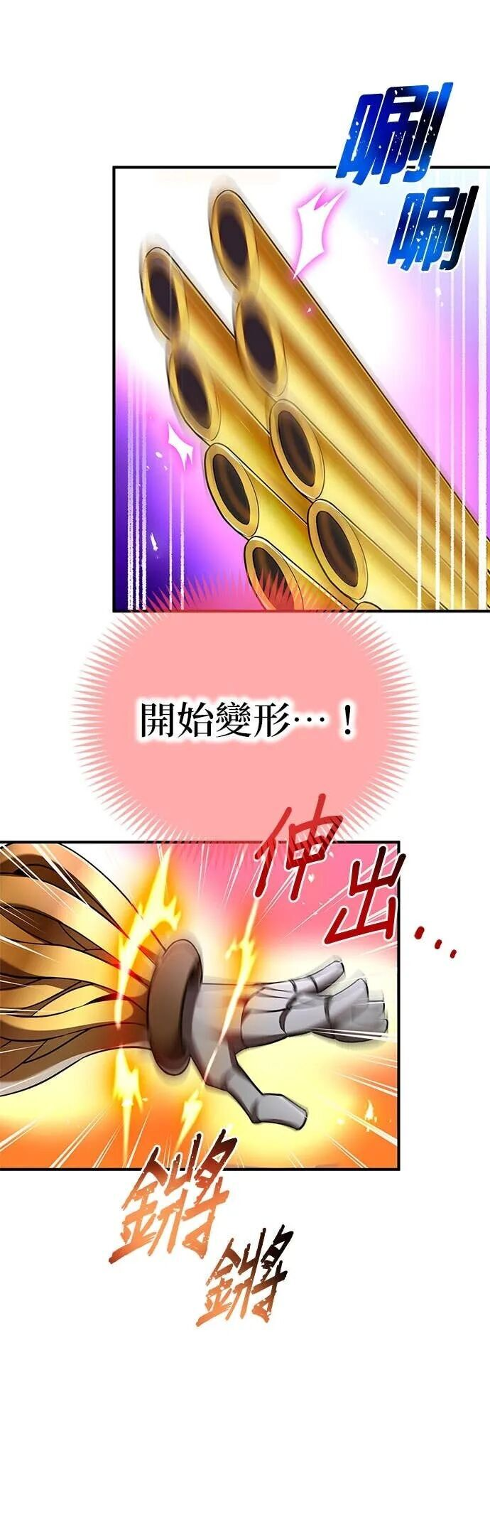 第73集 第25页