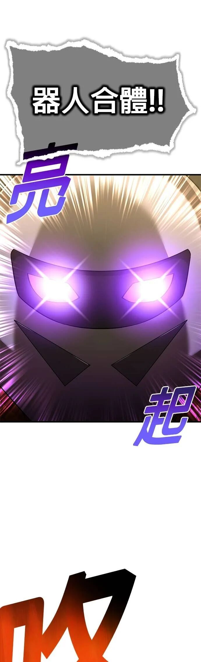 第73集 第26页