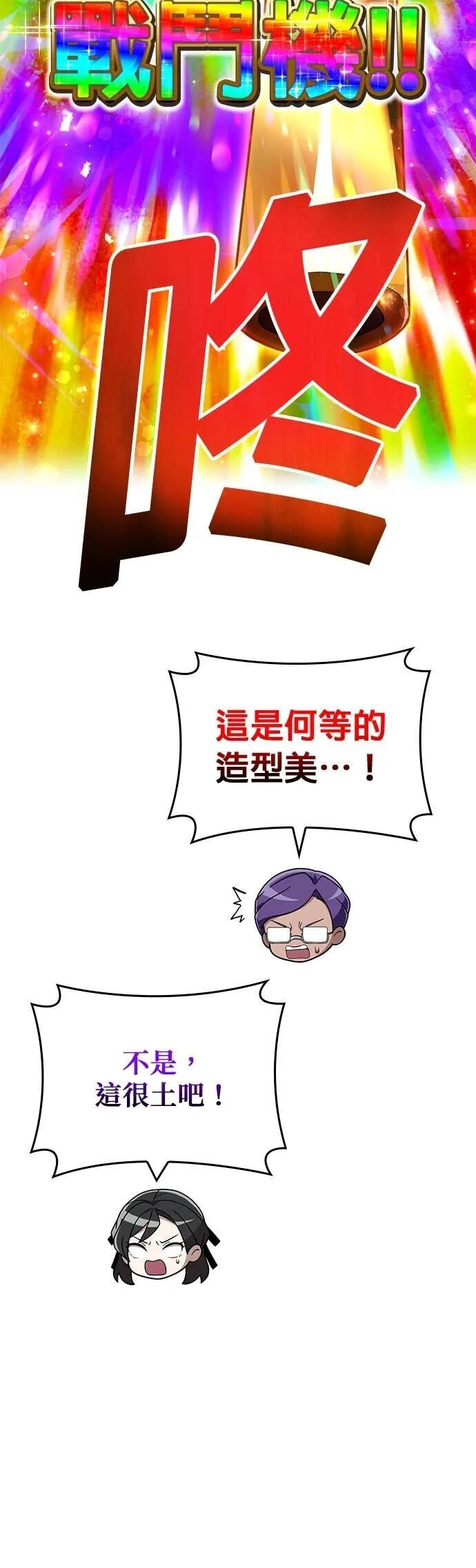第73集 第28页