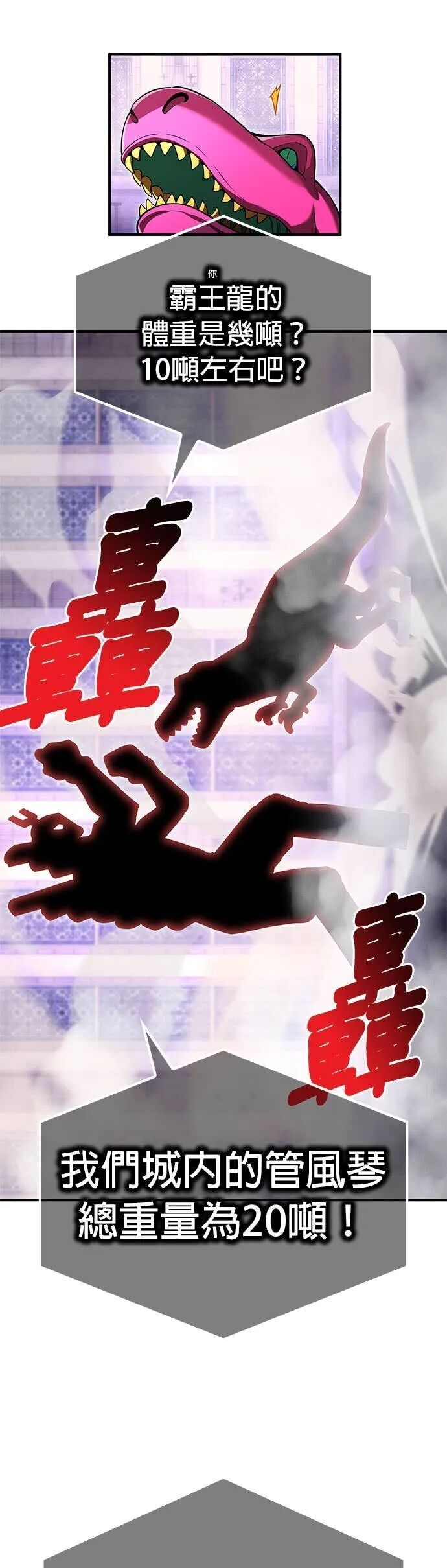 第73集 第29页