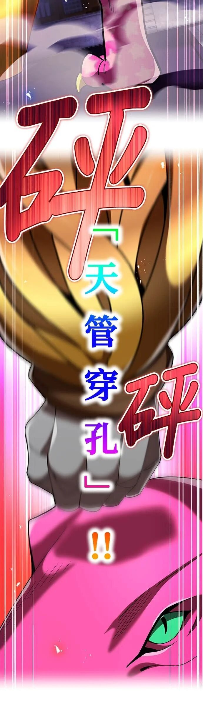 第73集 第31页
