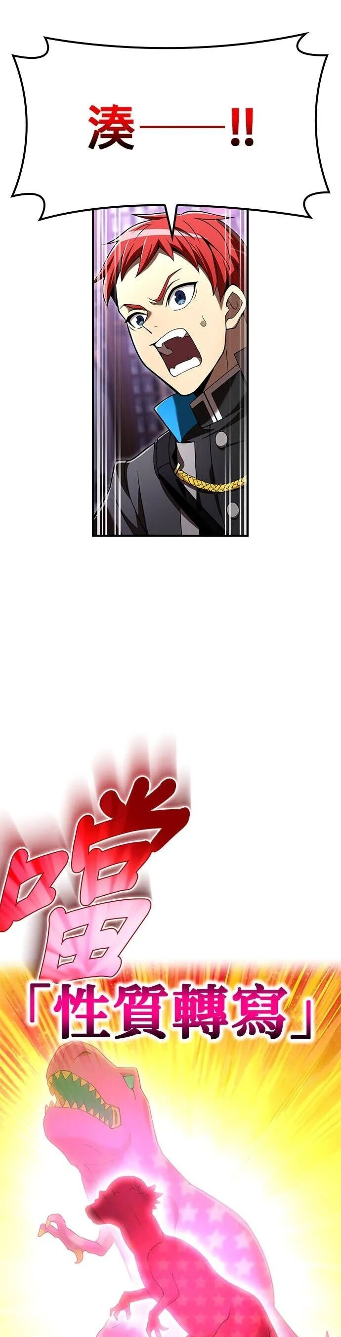 第73集 第32页