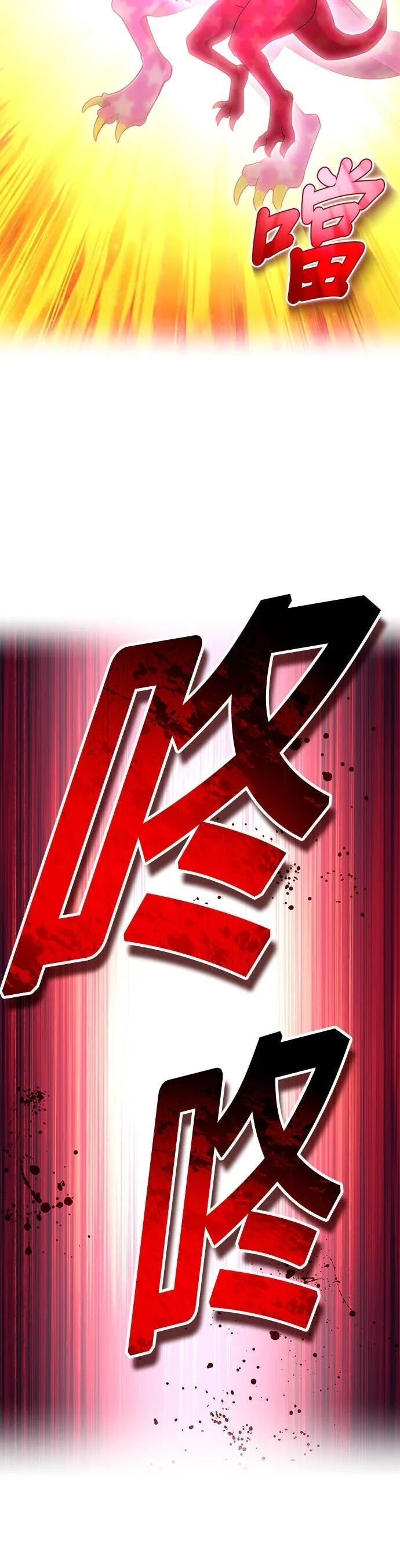 第73集 第33页