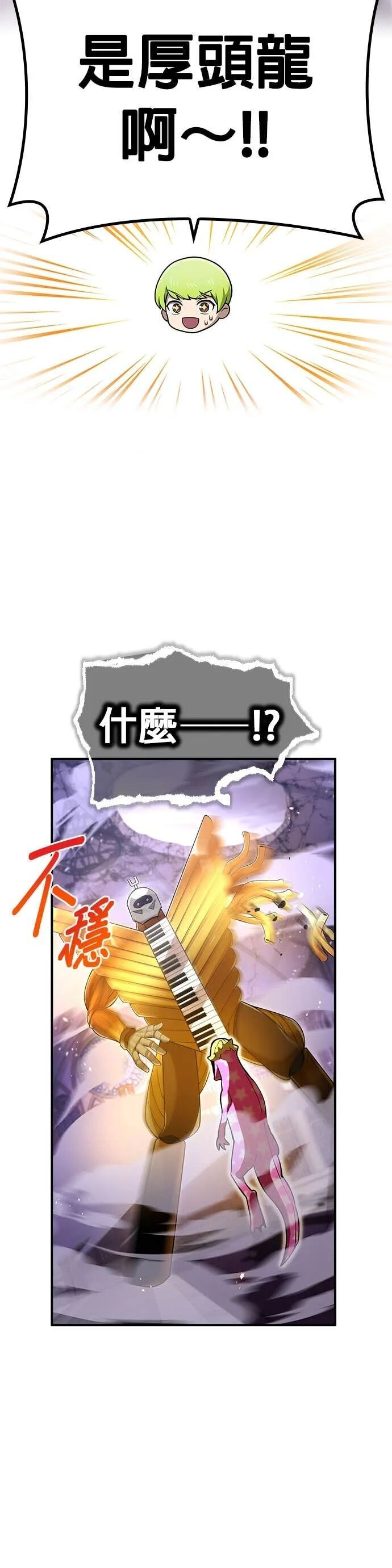 第73集 第35页