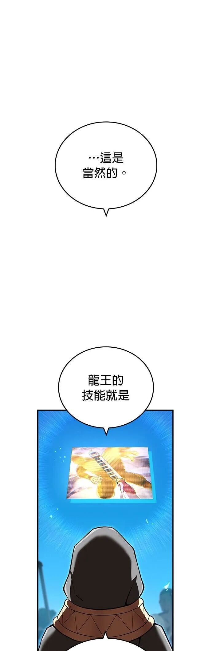 第73集 第36页