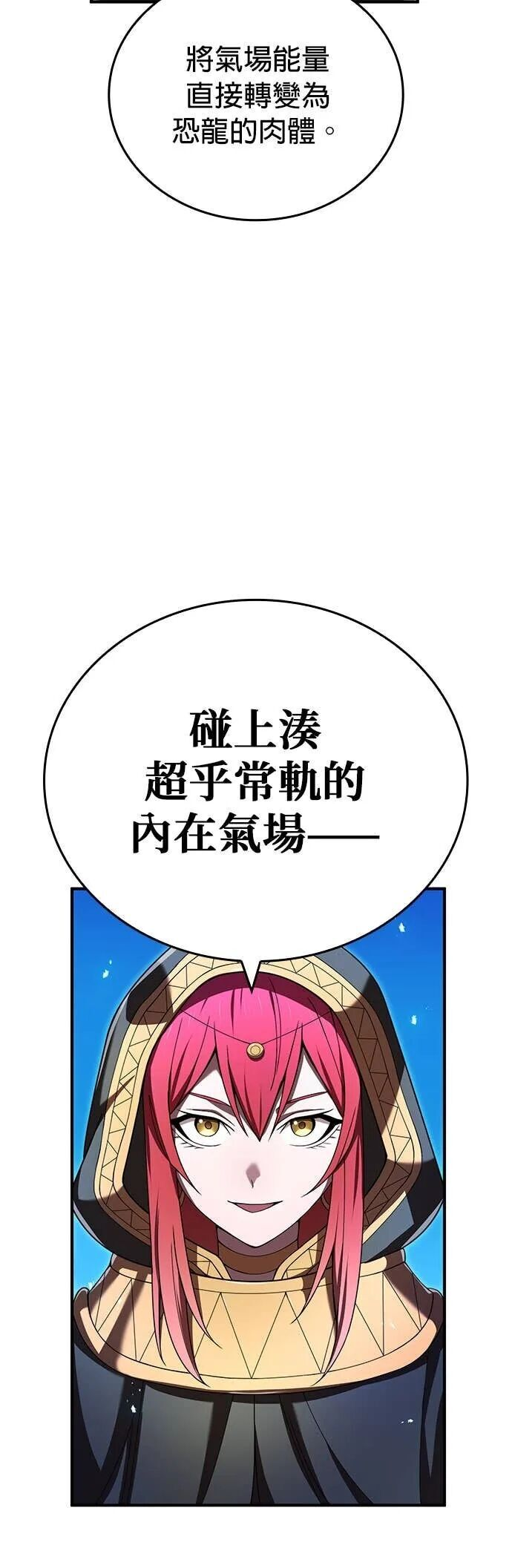 第73集 第37页
