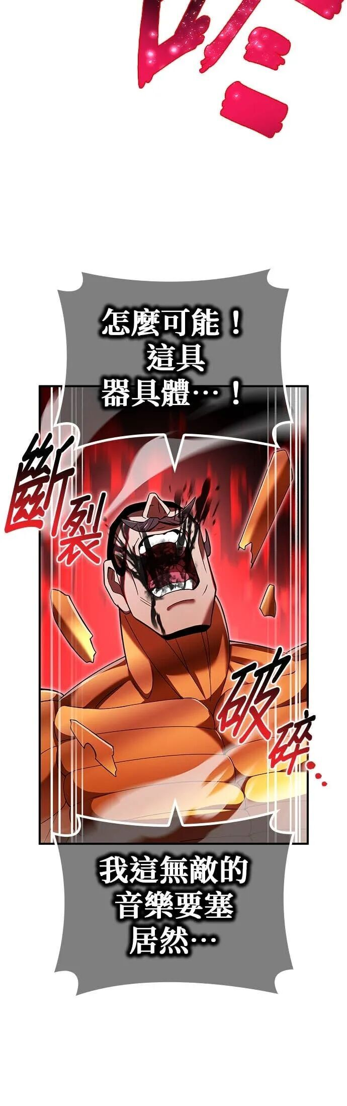 第73集 第40页