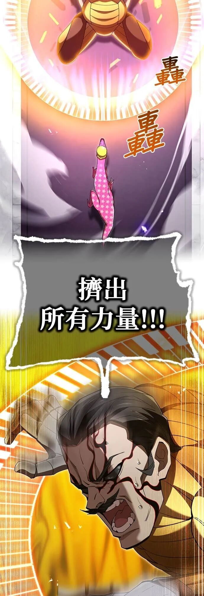 第73集 第42页