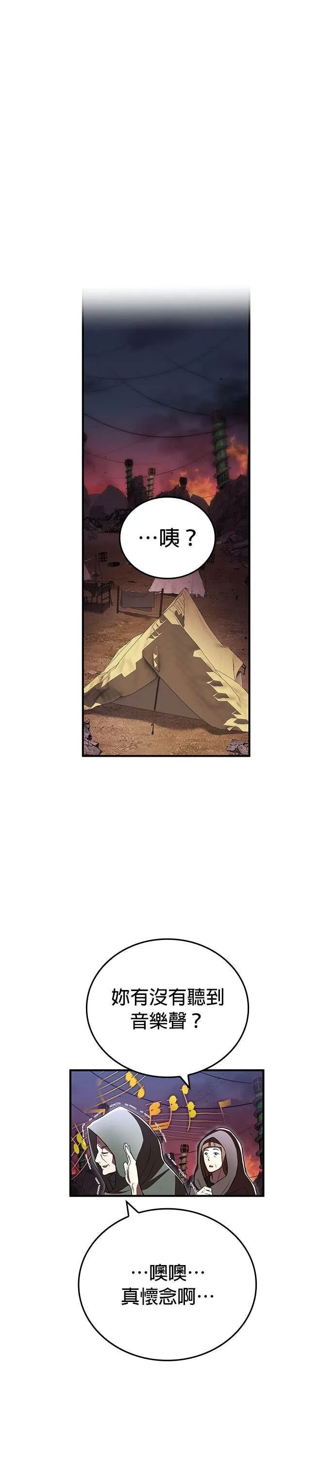 第73集 第44页