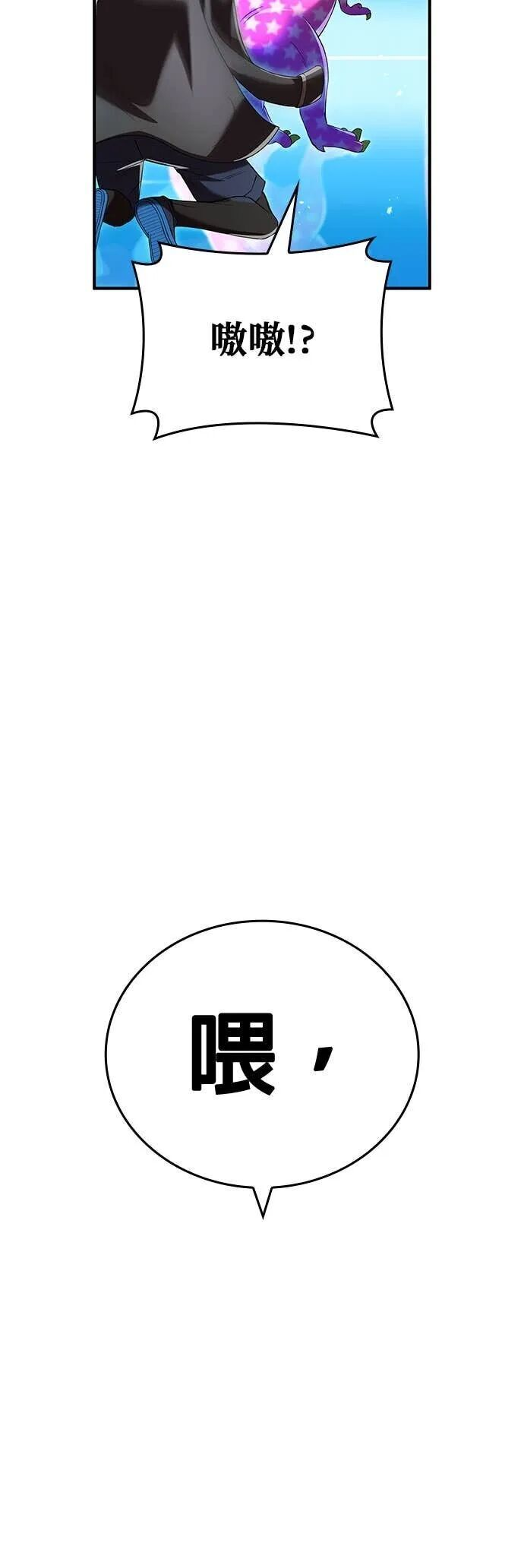 第73集 第49页