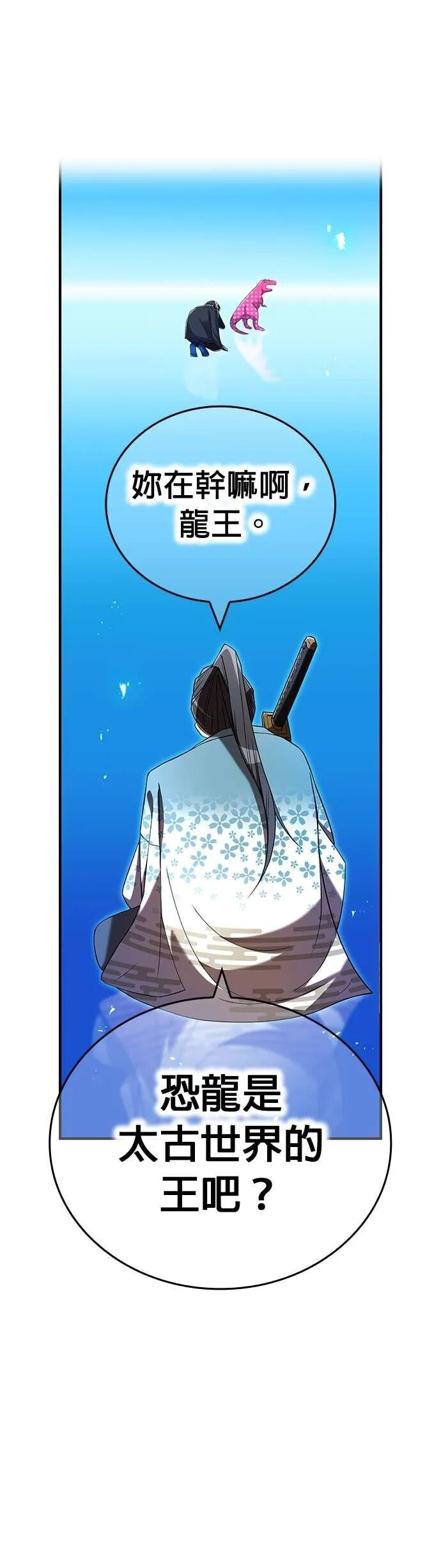 第73集 第50页