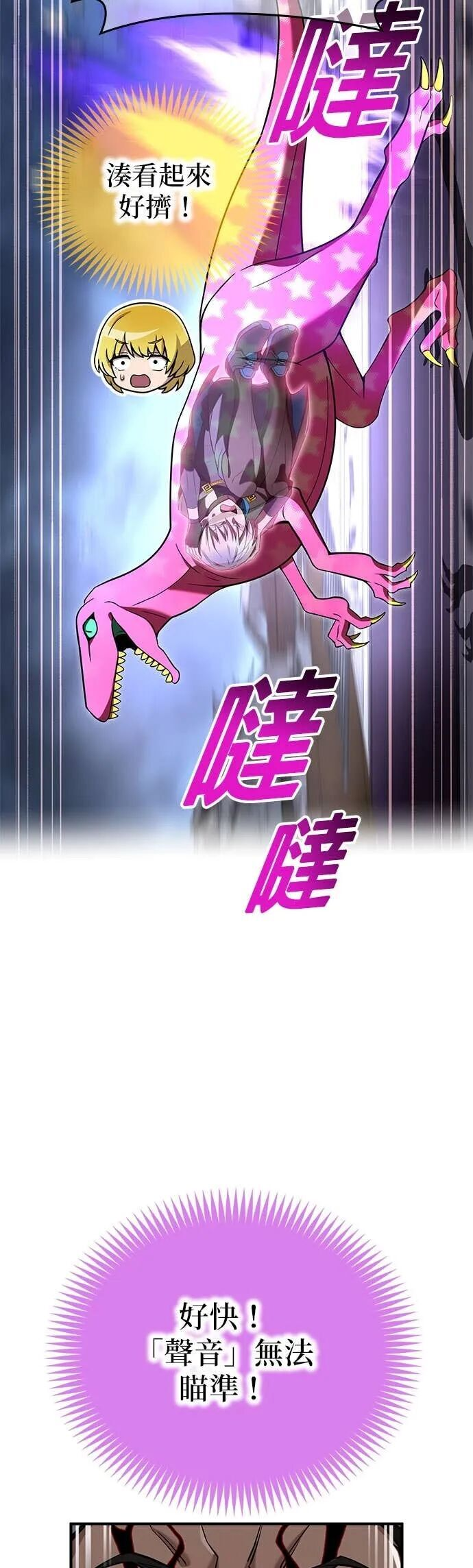 第73集 第54页