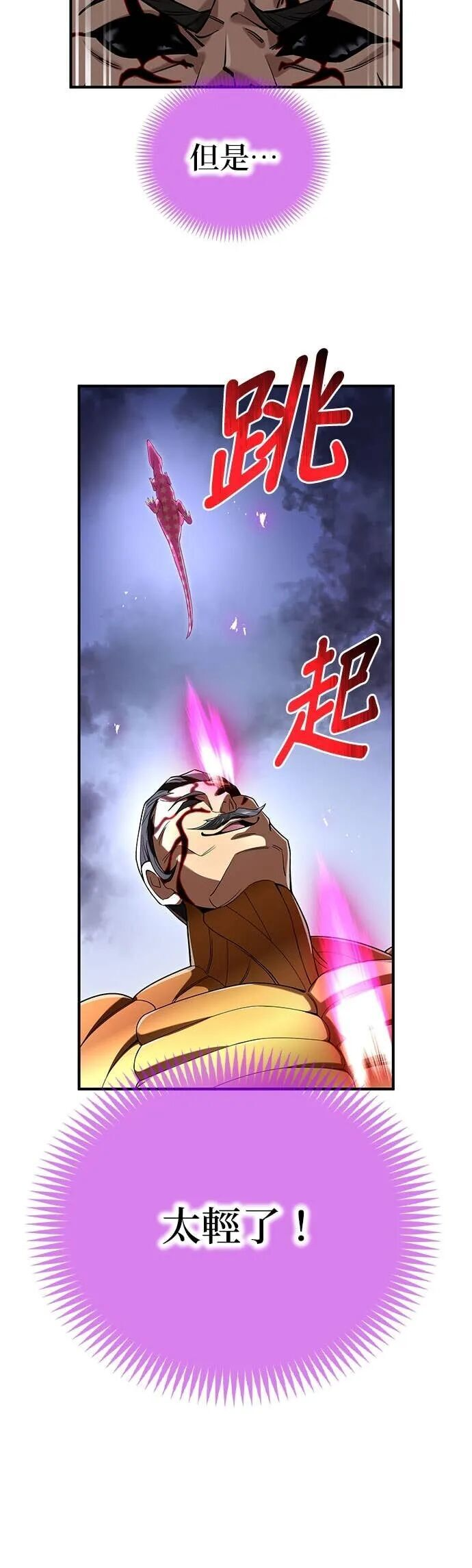 第73集 第55页