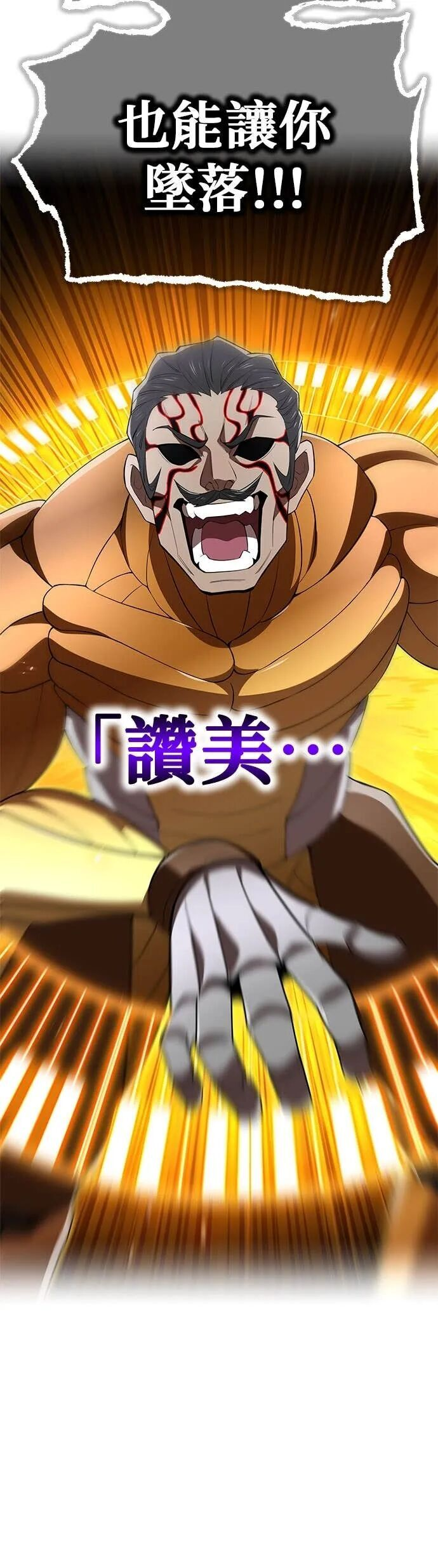 第73集 第57页