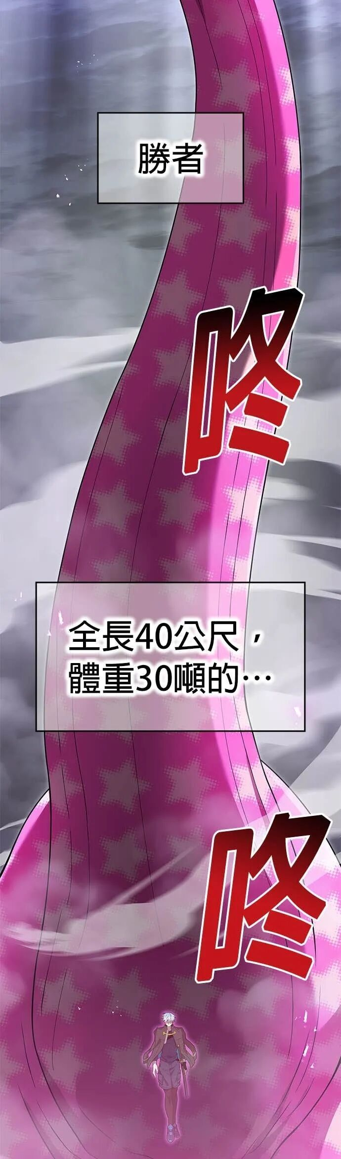 第73集 第65页