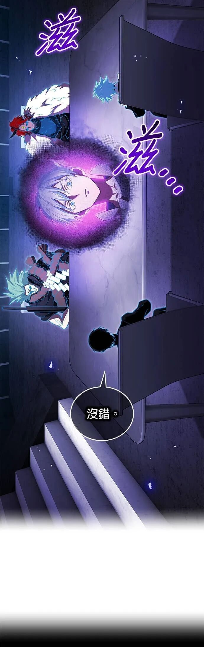 第74集 第2页