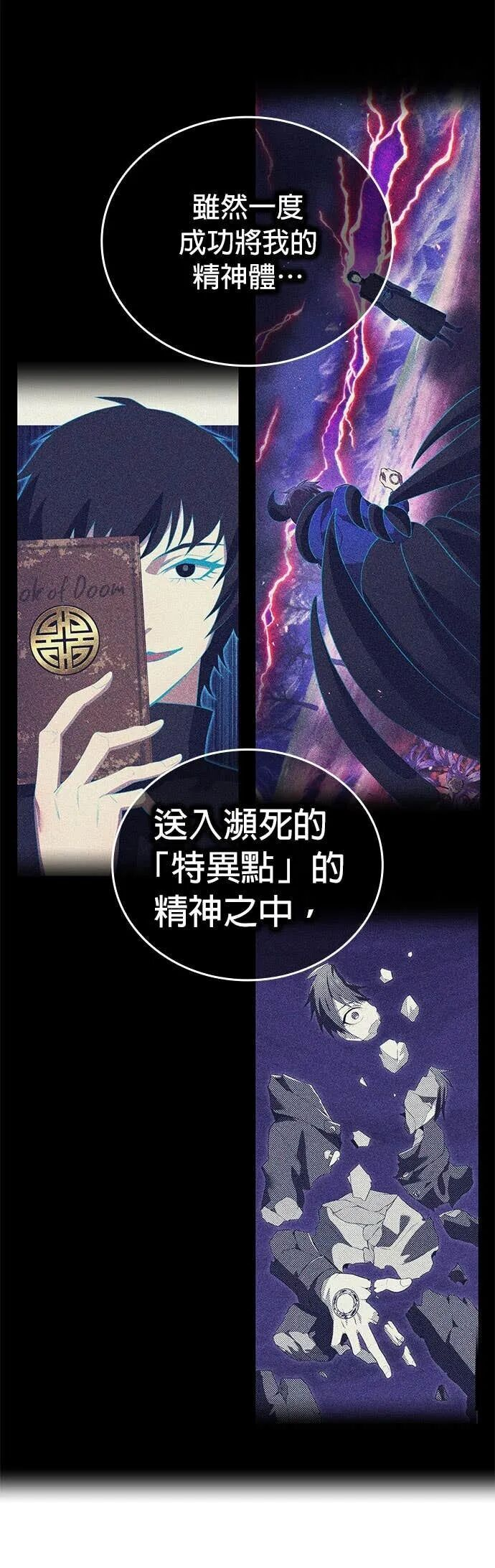 第74集 第3页