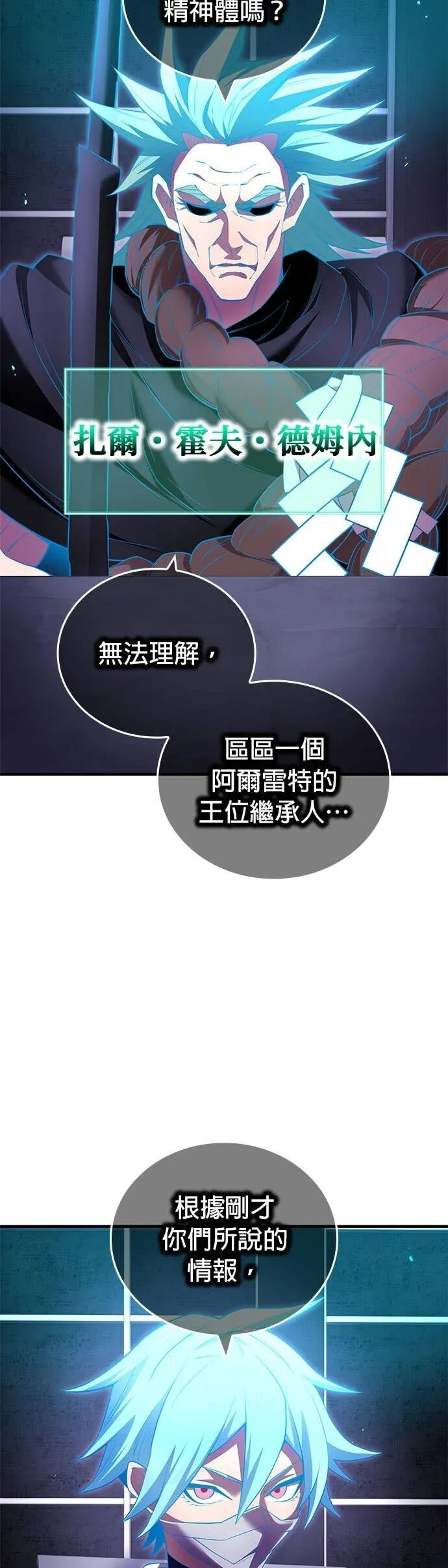 第74集 第5页
